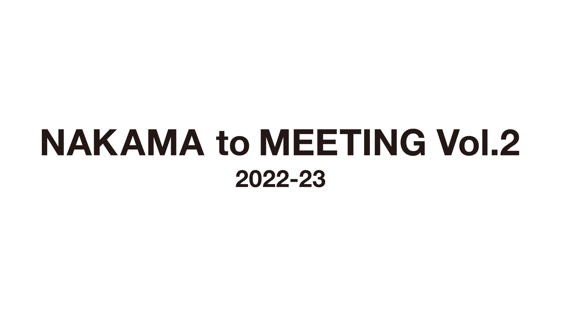 『NAKAMA to MEETING Vol.2』