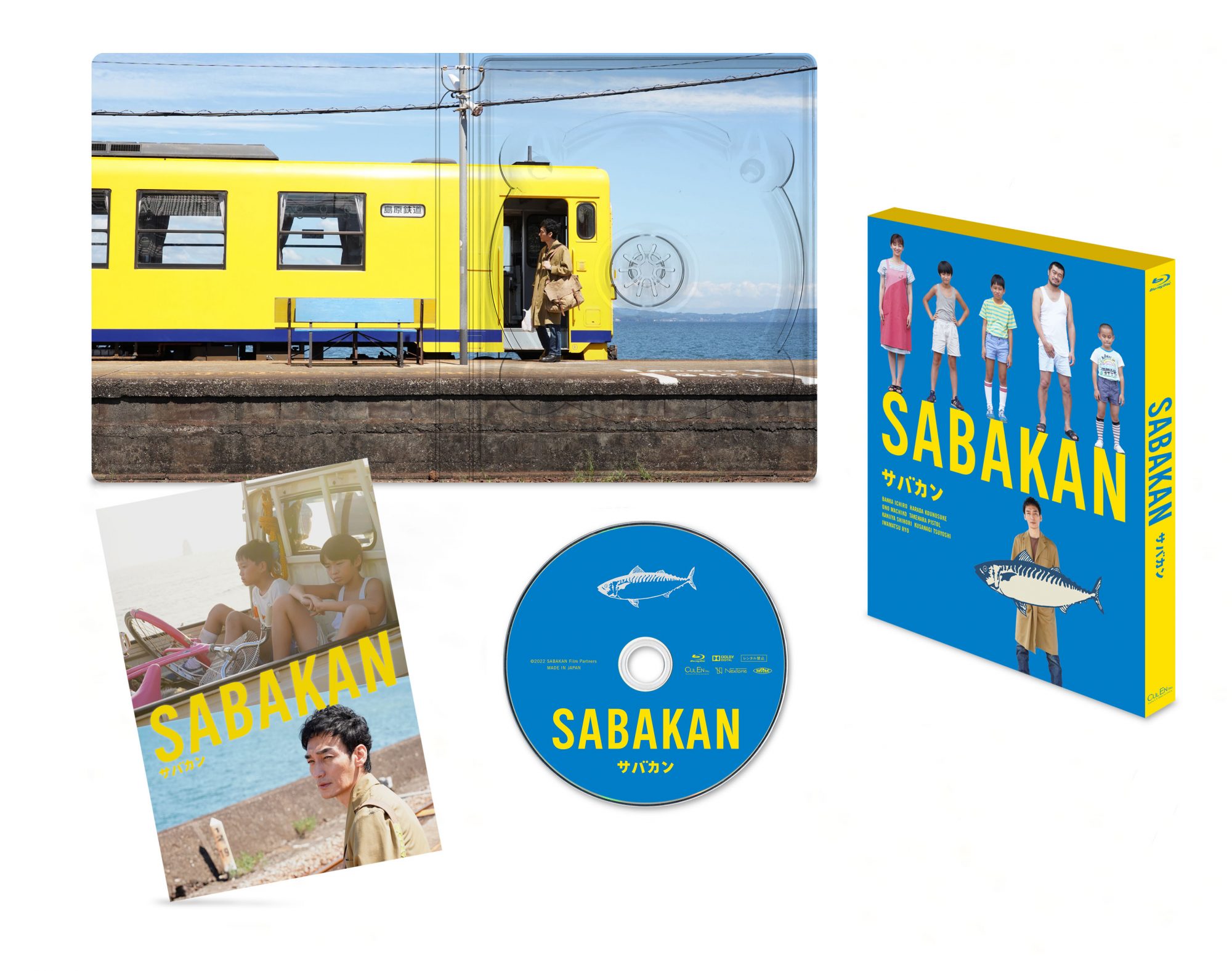 草彅剛出演映画『サバカン SABAKAN』Blu-ray＆DVDの発売決定！さらに