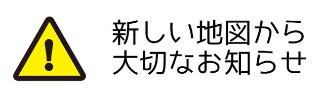 お問い合わせ先 https atarashiichizu.com contact お問い合わせ種別 その他