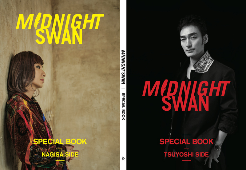 MIDNIGHT SWAN DVD ミッドナイトスワン