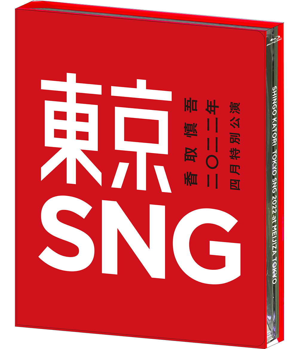 香取慎吾 / 東京SNG+20200101 Blu-ray 2公演セット