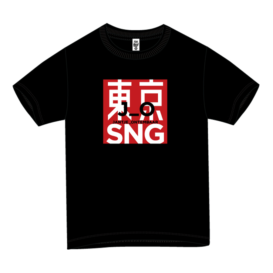 東京SNG×JANTJE_ONTEMBAAR コラボレーションTシャツ